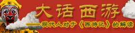 大话西游.jpg