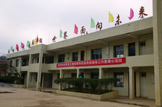 岩腊乡九年制学校小学部.jpg