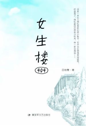 军旅文学也吹“青春风”